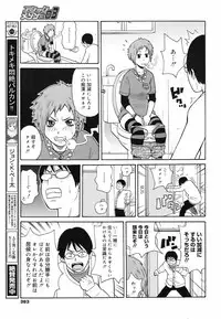 COMIC Megamilk 2010-07 Vol. 01