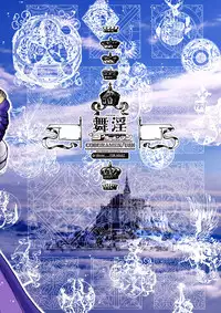 [Coburamenman (Uhhii)] Maiin Soushuuhen (Mai-Otome) [Digital]