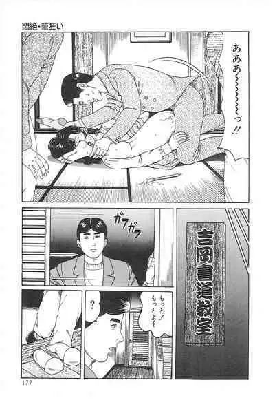 Choukyou Ikenie Fujin