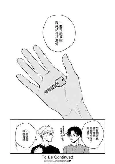 Kobayashi Senpai wa Onnanoko de Shitai | 小林前辈想作为女生被上 5-6