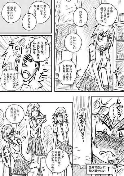 [Kisetsu no Tawamure] Sosou Furyou