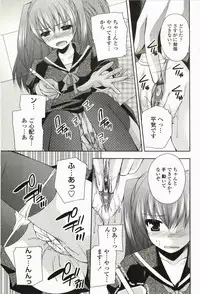 [Sakura Hanatsumi] Amakoi!