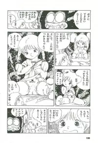 [Uchiyama Aki] Andro-Trio Vol. 2