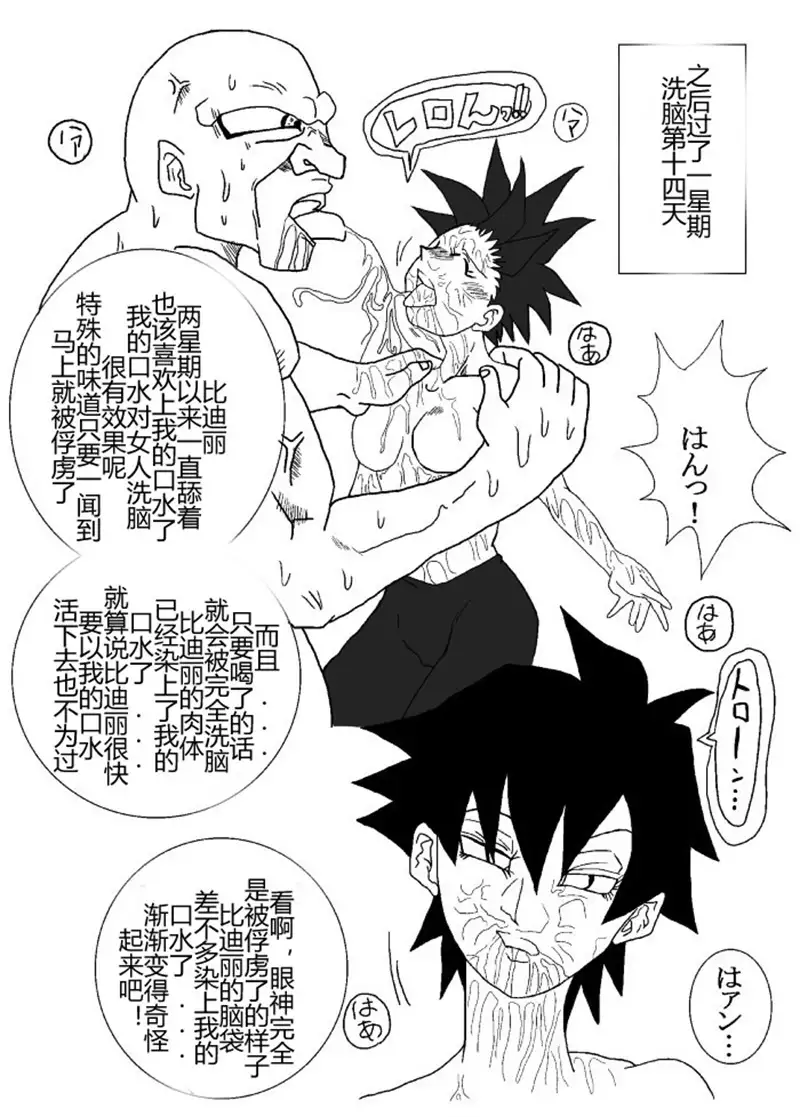 Sennou Kyouikushitsu ~Soushuuhen Vol. 01~