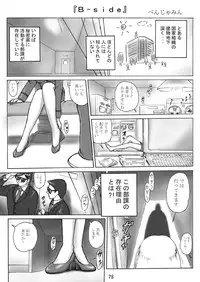 [Iwashi (Benjamin)] Uchiage Suihanki kei Soushuuhen Ouro (Kochikame)