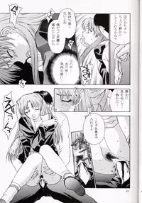 (C53) [Secret Society M (Kitahara Aki)] Sentimental Flowers (Sentimental Graffiti)