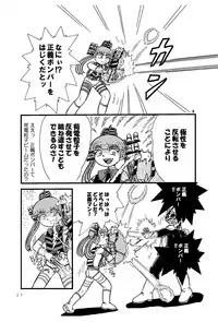 [Tsurupeta Kenkyuusho (Various)] Tsurupeta Kenkyuu Houkokusho 005 "Dengeki Jigoku" - Turupeta Research Report