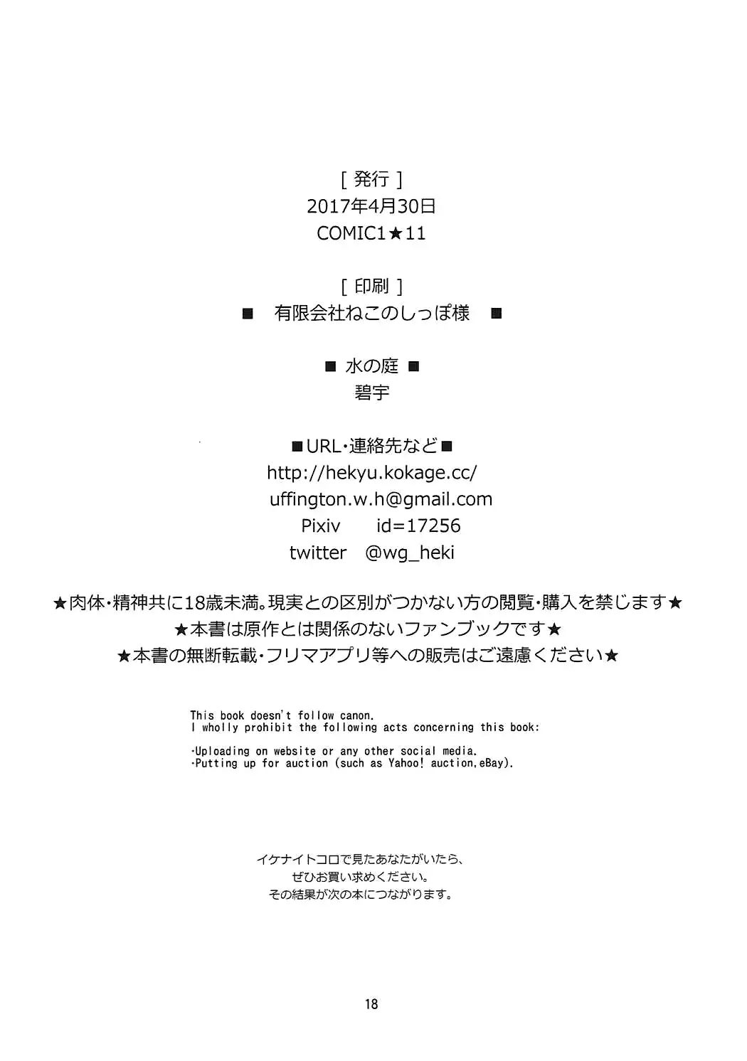 Hiasobi {doujins.com}