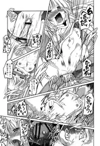 [Sawano Akira] Imoutotachi no H na Himitsu