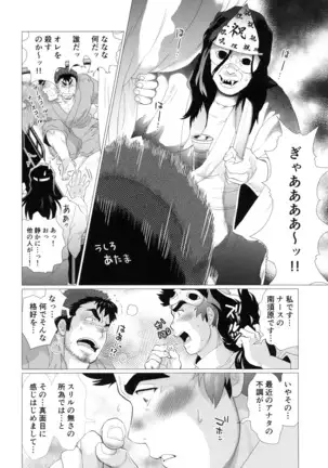 Nurse Nasuhara's Risque Medical Record