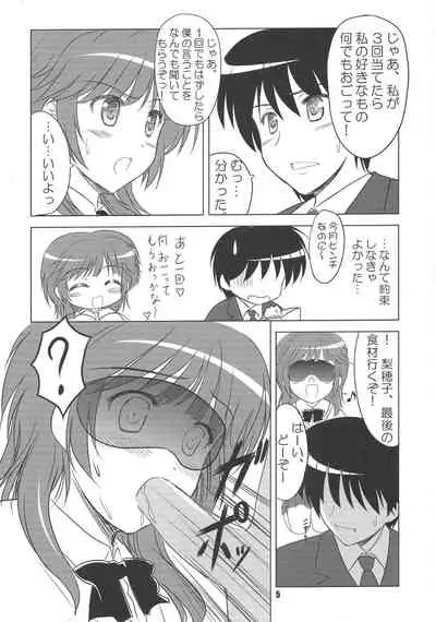 Hamutto Rihoko o Amagami