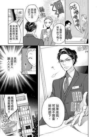 将妳的一切全部拥入怀中~交往0日、立刻结婚！？~ 01-02 Chinese [拾荒者汉化组]