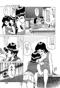 [Yoshihiro Suma] Ikenai Boy 04