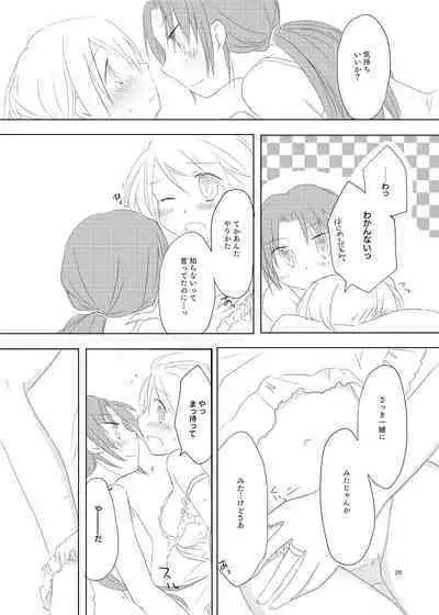 [LOUD-STEREO (Mikiyo Uryu)] sweet and sour (Puella Magi Madoka Magica) [Digital]