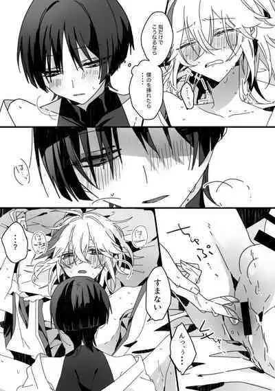 Sayonara, Mata Itsuka