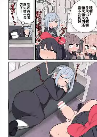 [Izumo Gasshuukoku (Momomo Gasshuukoku)] Ochinchin ga Haeta node Harem Tsukucchaimashita! [Chinese] [zxycat2个人汉化]