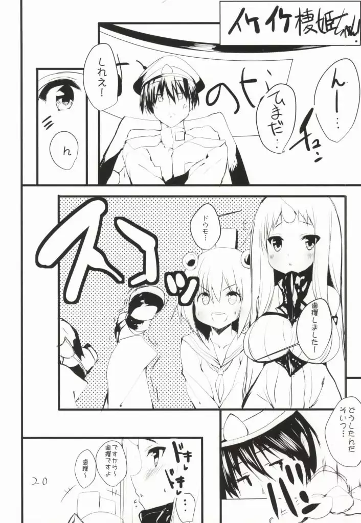 Hama to Umi to Omorashi