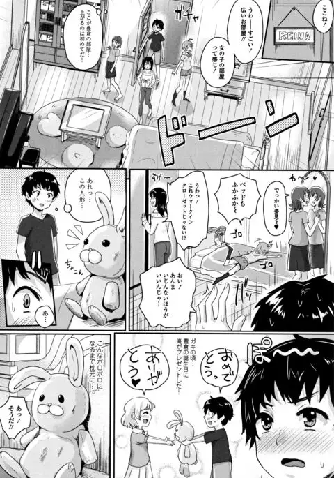 Shishunki Marudashi!