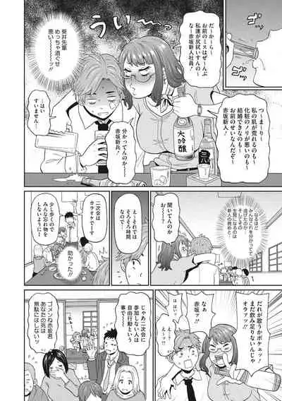 COMIC Megastore DEEP Vol. 37