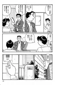 [Hotta Kei] Inakana College 1