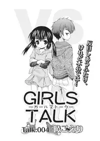 Karyou Gakuen Shotoubu 2011-2