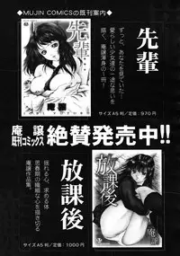 COMIC MUJIN 2008-06