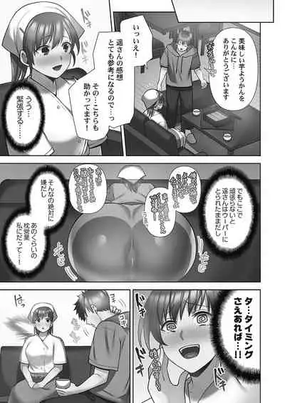 Otodoke gāruītsu 1