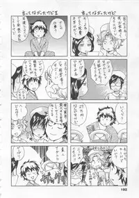 [Arou Rei] Nurse no Hanazono (Here is Nurse's Paradise!) vol2