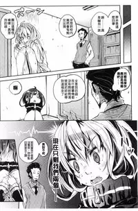 [Suruga Rinu] Seifuku Ohime-sama [Chinese]