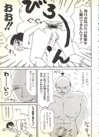 [Anthology] BOY MEETS BOY