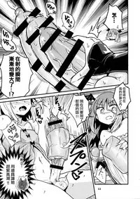 (C95) [Konnyaku Nabe (magifuro Konnyaku)] Yowayowa Futanari Succubus-chan# 02 [Chinese] [沒有漢化]