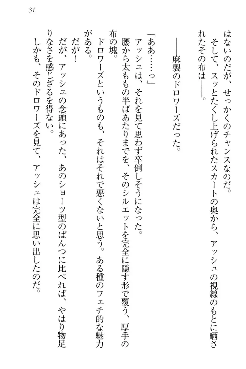 Onna Kishidan Pants Collection