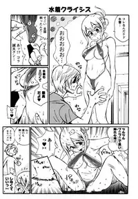 [Kishinosato Satoshi] Family Fetish!