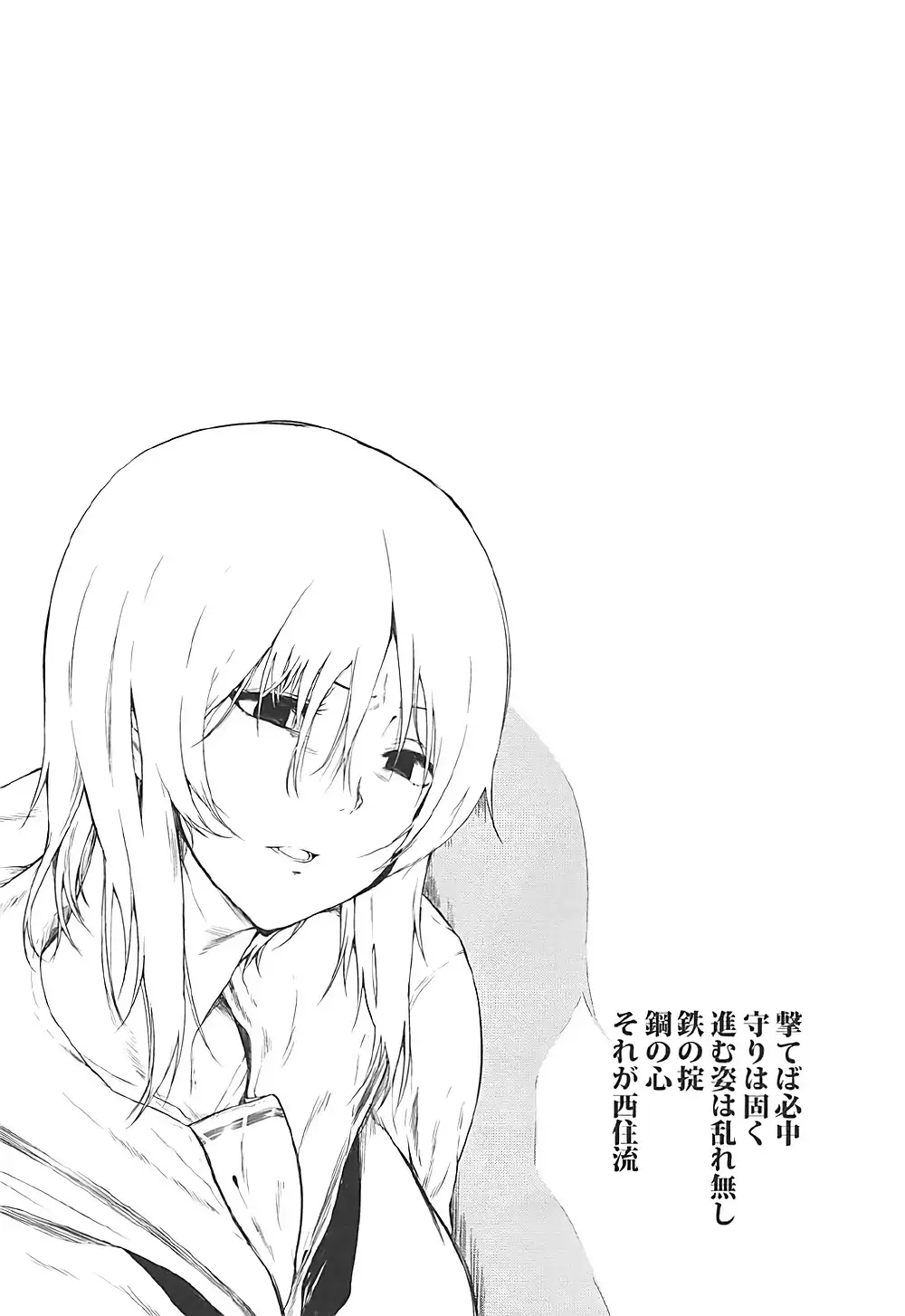 Rorinoutage Sairokushuu