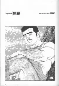 [Gengoroh Tagame] Pride VOL.1