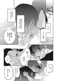 [AKAHOSHI Jake] Otona Maigo