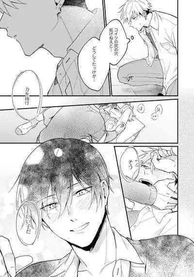 Ore ga Neko nara Omae wa Inu de