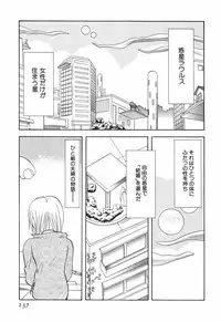 [Goto Hayako] Love Tambourine 2