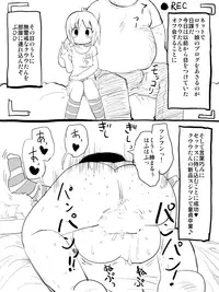 [KICHUREA] Kuuu-tan o Off-Pako Shita ww