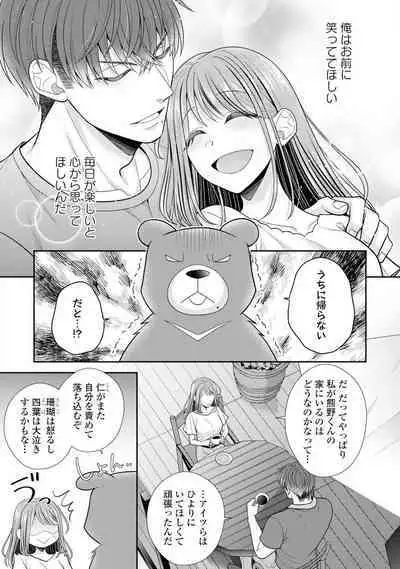 Sono Keisatsukan, Tokidoki Yajuu! 19-36