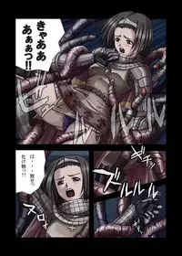 Faith - Kinjirareta Asobi