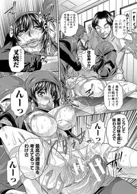 [NABURU] Oyako Sankan [Digital]