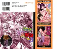[Anthology] Josou Dorei Vol.3