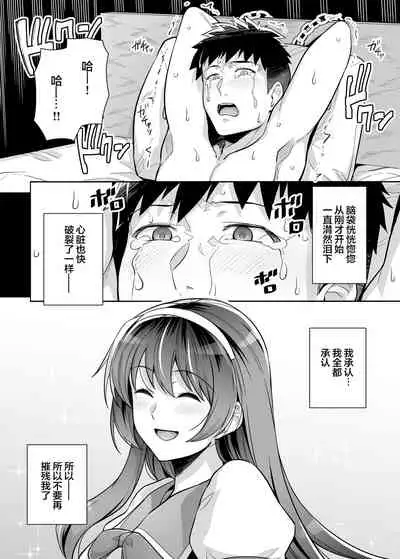 [Royal Bitch (haruhisky)] Ane wa Oyaji ni Dakareteru 3 [Chinese] [新桥月白日语社汉化]