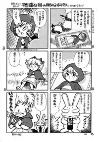 (C47) [Ganso Sonoda Ya (Various)] Chousen Ame Ver.06