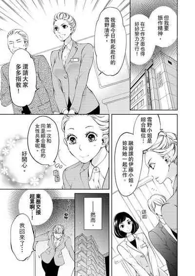 将妳的一切全部拥入怀中~交往0日、立刻结婚！？~ 01-12 Chinese [拾荒者汉化组]