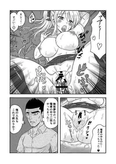 Gouhou Chikan Densha