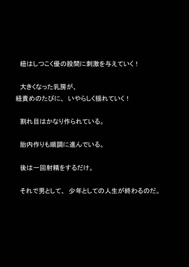 Nyoutaika Sousakan VS Meido Kata Eirian Vol 2