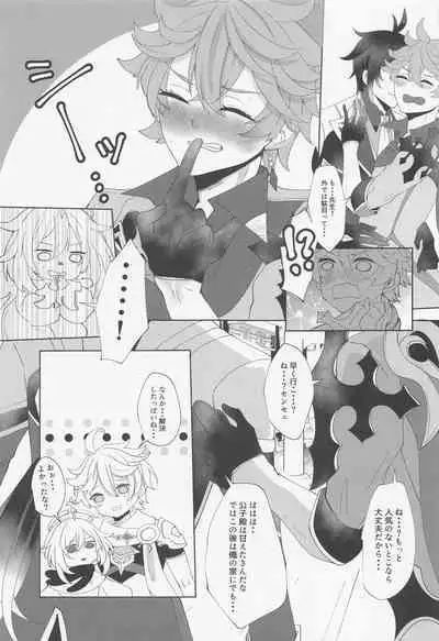 Koushi-dono ga Kiss o Sasete Kurenai no da ga?