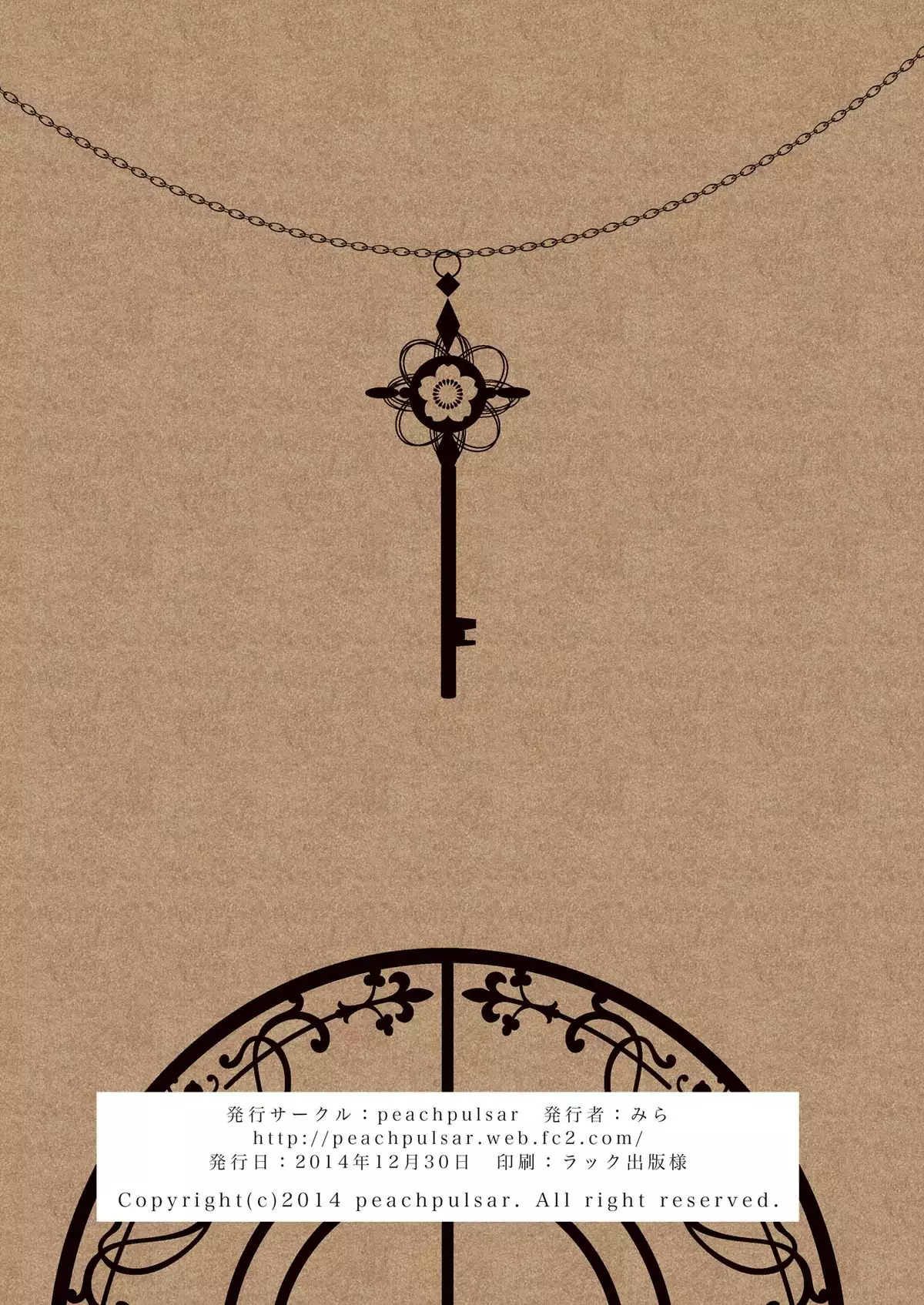 Haitoku no Finale | Corruption's Finale